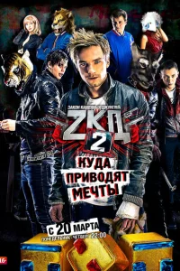 <h1>Закон каменных джунглей</h1>
