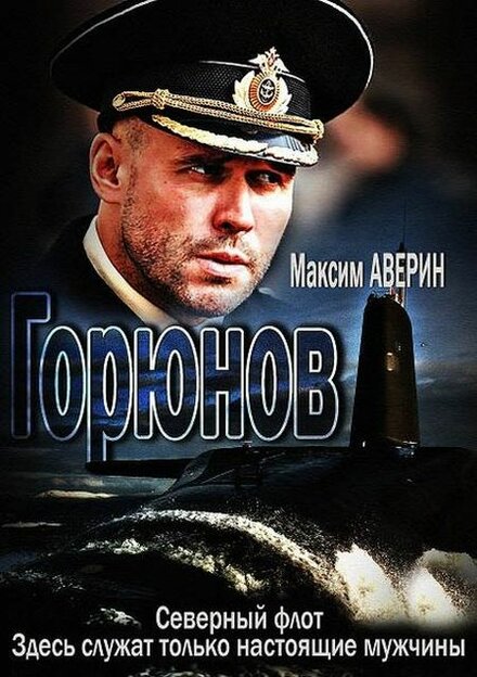 <h1>Горюнов</h1>