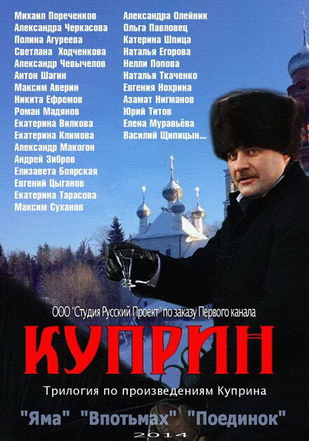 <h1>Куприн</h1>