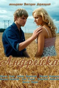 <h1>Андрейка</h1>