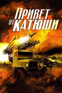 <h1>Привет от Катюши</h1>