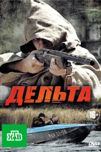 <h1>Дельта</h1>