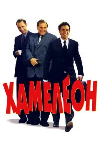 <h1>Хамелеон</h1>