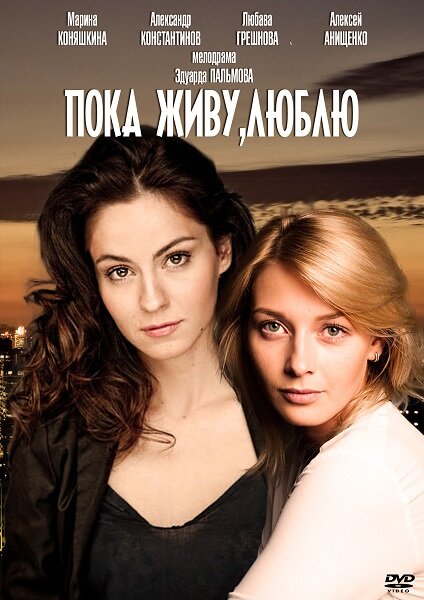 <h1>Пока живу, люблю</h1>
