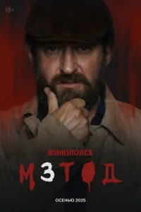 <h1>Метод</h1>