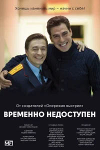 <h1>Временно недоступен</h1>