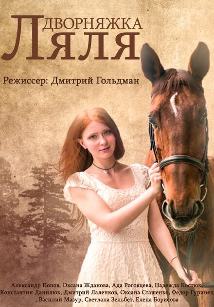 <h1>Красотка Ляля</h1>