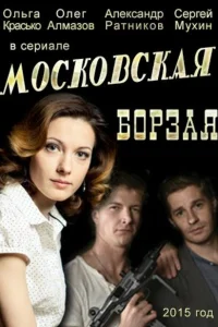 <h1>Московская борзая</h1>