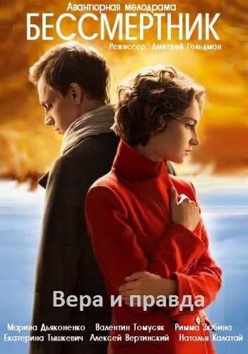 <h1>Бессмертник</h1>