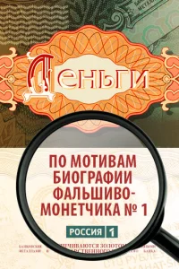 <h1>Деньги</h1>