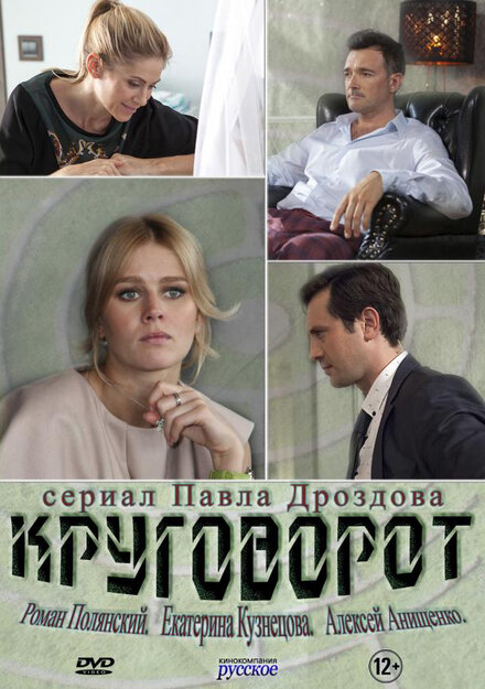 <h1>Круговорот</h1>
