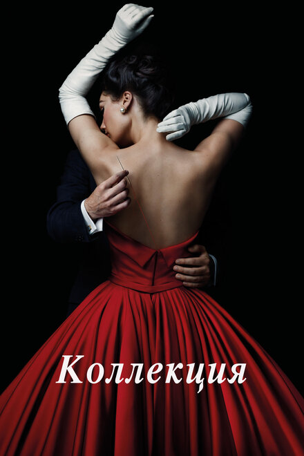 <h1>Коллекция</h1>