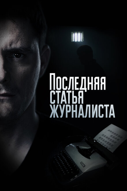 <h1>Последняя статья журналиста</h1>