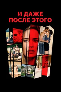 <h1>И даже после этого...</h1>