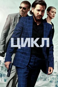 <h1>Цикл</h1>