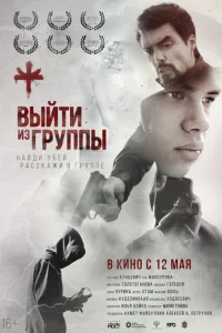 <h1>Выйти из группы</h1>