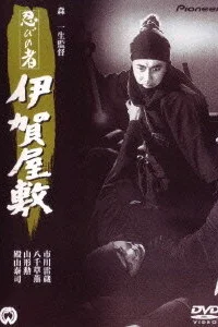 <h1>Ниндзя 6</h1>