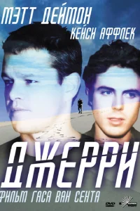 <h1>Джерри</h1>