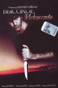 <h1>Высокое искусство</h1>