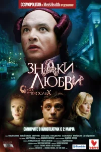 <h1>Знаки любви</h1>