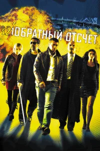 <h1>Обратный отсчет</h1>