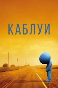 <h1>Каблуи</h1>