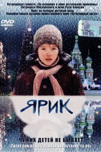 <h1>Ярик</h1>
