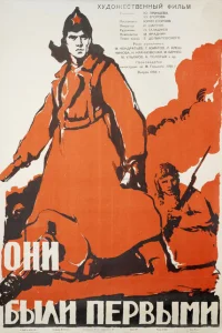 <h1>Они были первыми</h1>