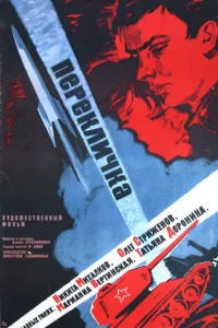 <h1>Перекличка</h1>