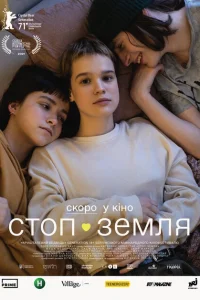 <h1>Стоп-Земля</h1>