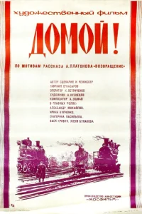 <h1>Домой!</h1>