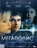 <h1>Мегаполис</h1>