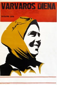 <h1>Варварин день</h1>