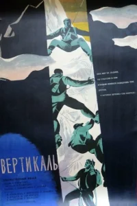 <h1>Вертикаль</h1>