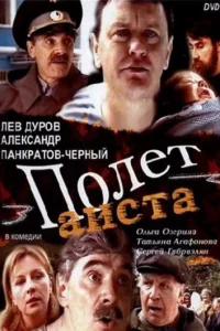 <h1>Полет аиста над капустным полем</h1>