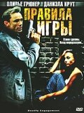 <h1>Правила игры</h1>