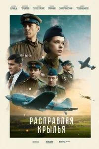 <h1>Расправляя крылья</h1>