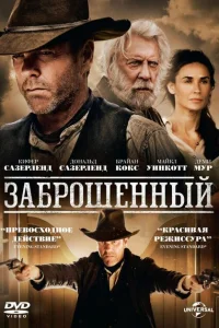 <h1>Заброшенный</h1>