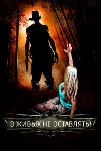 <h1>Самая опасная игра</h1>