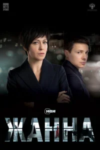 <h1>Жанна</h1>