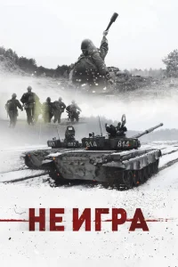 <h1>Не игра</h1>
