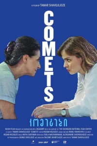 <h1>Кометы</h1>