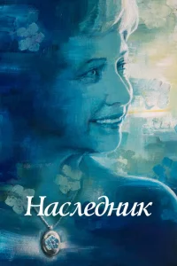 <h1>Не забывать </h1>