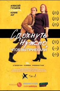<h1>Сдохнуть нужно, чтоб вы приехали</h1>