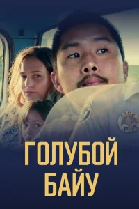 <h1>Синий залив </h1>