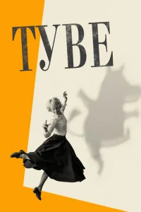 <h1>Туве</h1>