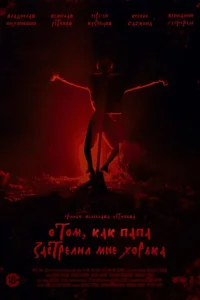 <h1>О том, как папа застрелил мне хорька</h1>