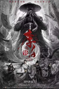 <h1>Ли Бай: Пламя преисподней</h1>