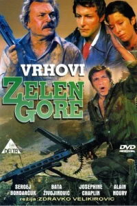 <h1>Вершины Зеленой горы</h1>