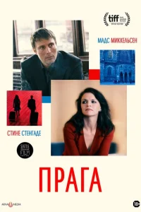 <h1>Прага</h1>